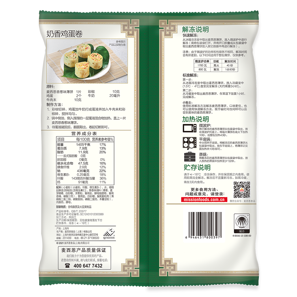 Spring Onion Pancake 2